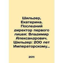 Schilder, Ekaterina. The last director of the first lyceum: Vladimir Aleksandro