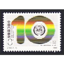 China Asia-Pacific Telecommunity 1989 MNH SG#3618 MI#2243 Sc#2220