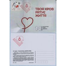 UKRAINE Maxicard Kyiv To World Blood Donor Day. A chance for life Medic 2025