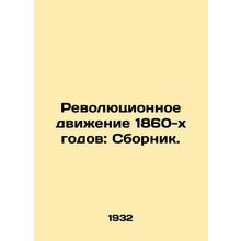 Revolutionary Movement of the 1860s: A Compilation. In Russian /Revolyutsionnoe