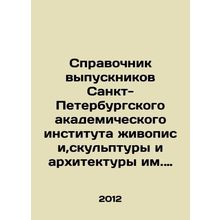 Reference book of graduates of the Repin St. Petersburg Academic Institute of P