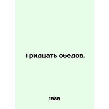 Thirty lunches. In Russian /Tridtsat obedov.