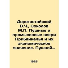 Dorogostaysky V.C., Sokolov M.P. Pushny and commercial animals of the Baikal r