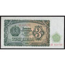 1951 Bulgaria Banknote 3 Leva