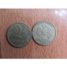 Russia 1997 2 Rouble Coin