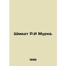 Schmidt R. & Murka. In Russian /Shmidt R.I Murka.