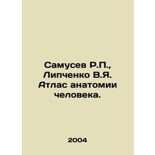 R.P. Samusev, V.I. Lipchenko Atlas of Human Anatomy. In Russian /Samusev R.P.,