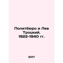 Politburo and Leon Trotsky. 1922-1940 In Russian /Politbyuro i Lev Trotskiy. 1