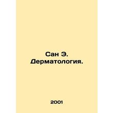 San E. Dermatology. In Russian /San E. Dermatologiya.