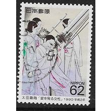 1990 Michel 1905 - fine used (o)
