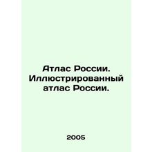 Atlas of Russia. Illustrated Atlas of Russia. In Russian (ask us if in doubt)/At