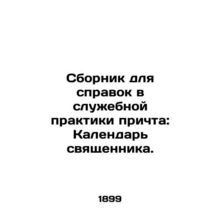 Compendium of Informative Practice of the Parish: The Calendar of the Priest. I