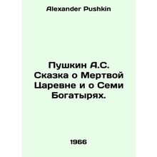 Pushkin A.S. The Tale of the Dead Tsarevna and the Seven Bogatyrs. In Russian /