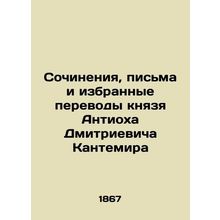 Works, Letters and Selected Translations of Prince Antioch Dmitrievich Cantemi