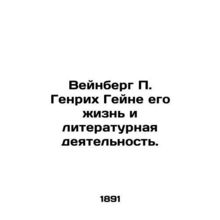 Weinberg P. Heinrich Heine on his life and literary activities. In Russian /Ve