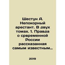 2. From Kashchenko to Butyrka. Compromise on modernity at first hand. A look th