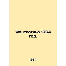 1964 Fantasy. In Russian /Fantastika 1964 god.