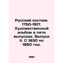 Russian costume. 1750-1917. Art album in five issues. Issue II. From 1830 to 18