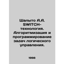 Shalyto A.A. SWITCH-technology. Algorithmization and programming of logical con