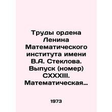 Proceedings of the Order of Lenin of the Steklov Mathematical Institute. Issue