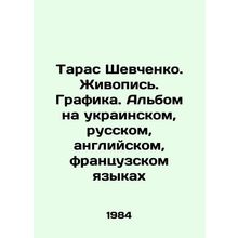 Taras Shevchenko. Painting. Graphics. Album in Ukrainian, Russian, English, Fr