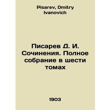 Pisarev D. I. Works. Complete collection in six volumes In Russian /Pisarev D.