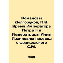 Romanov Dolgorukov, V. The Time of Emperor Peter II and Empress Ann/Romanovy Do
