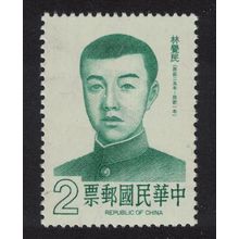 Taiwan Lin Chueh-min revolutionary 1984 MNH SG#1536