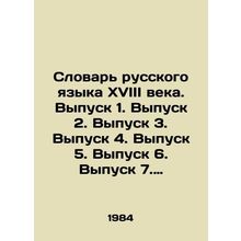 18th Century Russian Dictionary. Issue 1. Issue 2. Issue 3. Issue 4. Issue 5. Is
