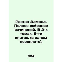 Rostan Edmond. Complete collection of essays. In 2 volumes, 5 books. (in one cov