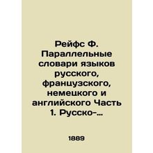 Rafs F. Parallel Dictionaries of Russian, French, German, and English Language