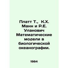 Platt T., K.H. Mann and R.E. Ulanovich Mathematical Models in Biological Ocea