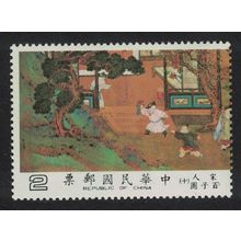 Taiwan Tag Play painting 'One Hundred Young Boys' $2 1981 MNH SG#1408 MI#1441