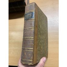 RARE* JAN-JUNE 1839 "BLACKWOOD'S EDINBURGH MAGAZINE" VOL 45 ANTIQUE BOOK (P6)