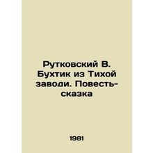 Rutkovsky V. Bukhtik from the Quiet Backwater. A Tale-Tale