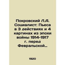 Pokrovsky L.A. The Socialist: A Play in 3 Acts and 4 Paintings from the War Era