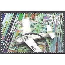 Israel 2003 Michel 1725 O Cote (2007) 1.60 € 50 Ans Industrie aérienne