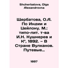 Shcherbatova, O.A. On India and Ceylon. M.: typo-lit. t. I. N. Kouchnerev and C
