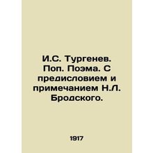 I.S. Turgenev. Poem. With a foreword and a note by N.L. Brodsky./I.S. Turgenev.