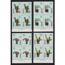 Taiwan Chinese Flower Arrangements 4v Blocks of 4 1982 MNH SG#1421-1424
