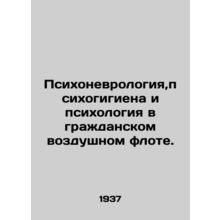 Psychoneurology, psycho-hygiene and psychology in the civilian air force. In Rus