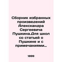 A collection of selected works by Aleksandr Sergeevich Pushkin. For schools wit
