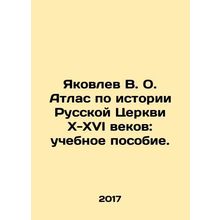 Yakovlev V. O. Atlas on the History of the Russian Church in the X-XVI Centurie