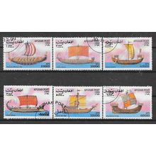 Afghanistan 1999 - BATEAUX OBLITERE ( USED )
