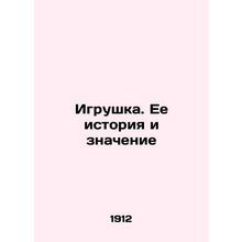 A toy. Its history and meaning In Russian (ask us if in doubt)/Igrushka. Ee ist