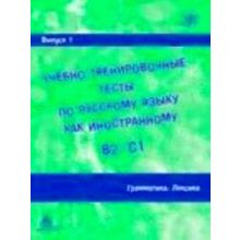 Academic Training Tests In Russian As A Foreign Language