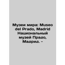 Museums of Peace: Museo del Prado, Madrid National Prado Museum, Madrid. - In