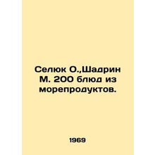 Seluk O., Shadrin M. 200 seafood dishes. In Russian /Selyuk O., Shadrin M. 200
