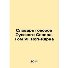 Dictionary of Conversations of the Russian North. Volume VI. Kop-Kerna In Russi