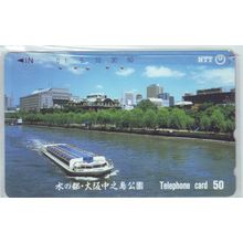 Osaka Nakanoshima Park Japan NTT Phone Card